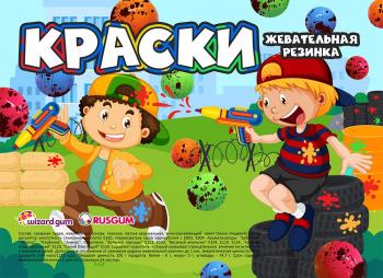 Шоу-лист "Краски"