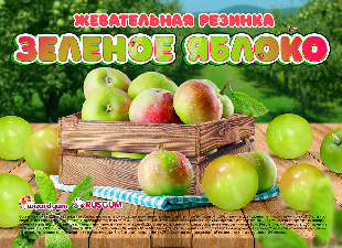 Шоу-лист "Зеленое яблоко"