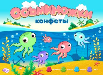 Листовка  