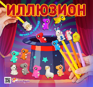 Шоу-лист "Иллюзион"