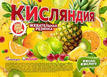 Шоу-лист "Кисляндия"