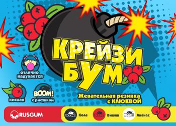 Шоу-лист "Крейзи Бум" 