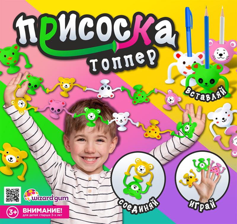 Весёлые присоски «Топпер» - «Вставляй – соединяй – играй!!!»