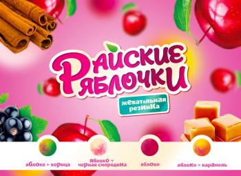 Шоу-лист «Райские яблочки»