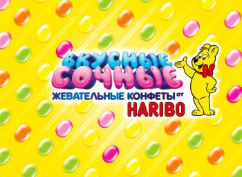 Шоу-лист «Haribo» (Харибо)
