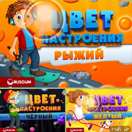 Стратегии для роста продаж: Как эффективно использовать шоу-листы «Цвет настроения»?