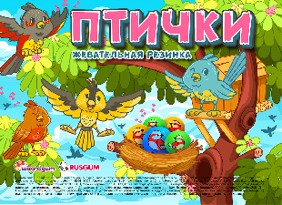 Шоу-лист "Птички"