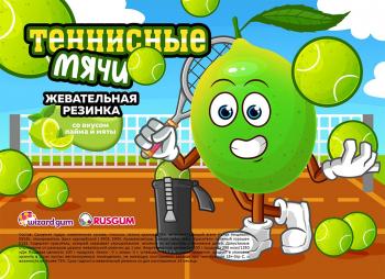 Шоу-лист "Теннисные мячи"