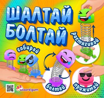 Листовка 