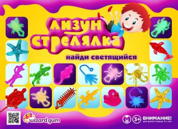 Шоу-лист "Лизун - стрелялка. Микс"