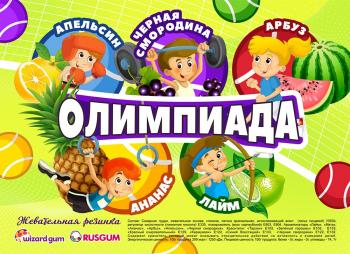 Шоу-лист « Олимпиада