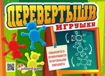 Шоу-лист «Перевертыши" 