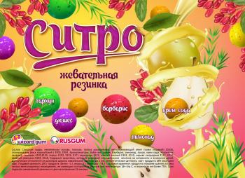 Шоу-лист "Ситро"