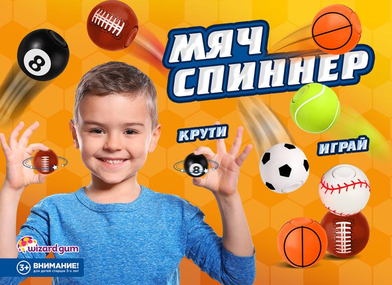 Спиннер спорт - новые дизайны маленьких мячей - спиннеров"