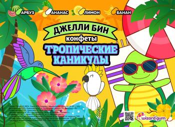 Листовка 