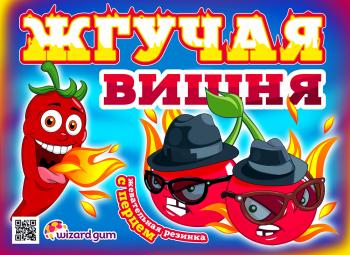 Шоу-лист «Жгучая вишня"
