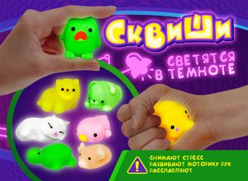 Шоу-лист «Сквиш светящийся"