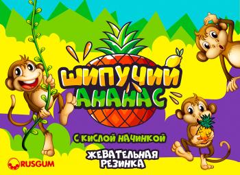 Шоу-лист «Шипучий ананас"