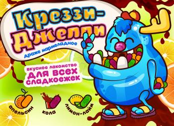 Листовка 