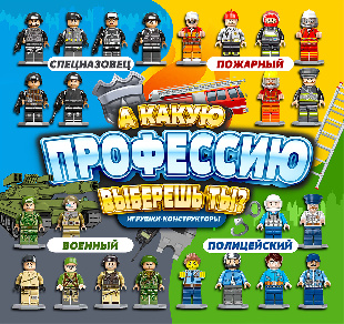 Шоу-лист "Конструктор Профессии"