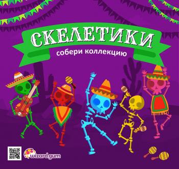 Листовка 