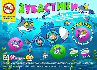 Шоу-лист  "Зубастики"