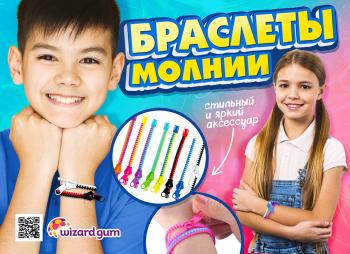 Листовка 