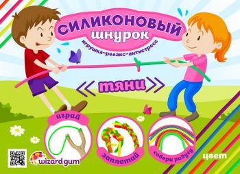 Листовка  