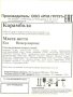 Жевательная резинка 20 мм "Карамбола"