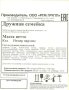 Жевательная резинка 22 мм "Дружная семейка"