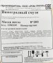 Жевательная резинка 22 мм "Виноградный смузи"