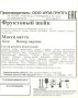 Жевательная резинка 27 мм "Фруктовый шейк"