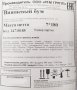 Жевательная резинка 22 мм "Вишневый бум"