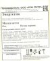 Жевательная резинка 24 мм "Энергетик"