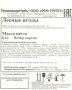 Жевательная резинка 24 мм "Лесные ягоды"