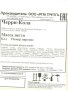 Жевательная резинка 22 мм "Черри кола"