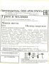 Жевательная резинка 27 мм с шипучкой "Гром и молния"