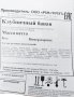 Жевательная резинка 20 мм "Клубничный банан"