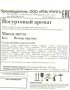 Жевательная резинка 20 мм "Йогуртовый аромат"