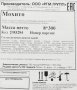 Жевательная резинка 27 мм "Мохито"