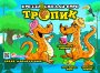 Драже мармеладное "Креззи-Джелли-Евро "Тропик"