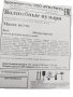 Жевательная резинка 24 мм с шипучкой "Волшебные пузыри"