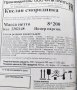 Жевательная резинка 20 мм с шипучкой "Кислая смородина"