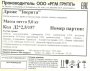 Конфеты "Зверята"