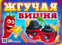 Жевательная резинка 24 мм "Жгучая вишня"