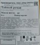 Жевательная резинка 27 мм "Тайный роман"