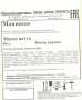 Жевательная резинка 22 мм "Монпасье"
