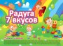 Жевательная резинка 24 мм "Радуга 7 вкусов"