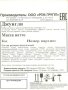 Жевательная резинка 27 мм "Джунгли"