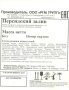 Жевательная резинка 24 мм с шипучкой "Персидский залив"